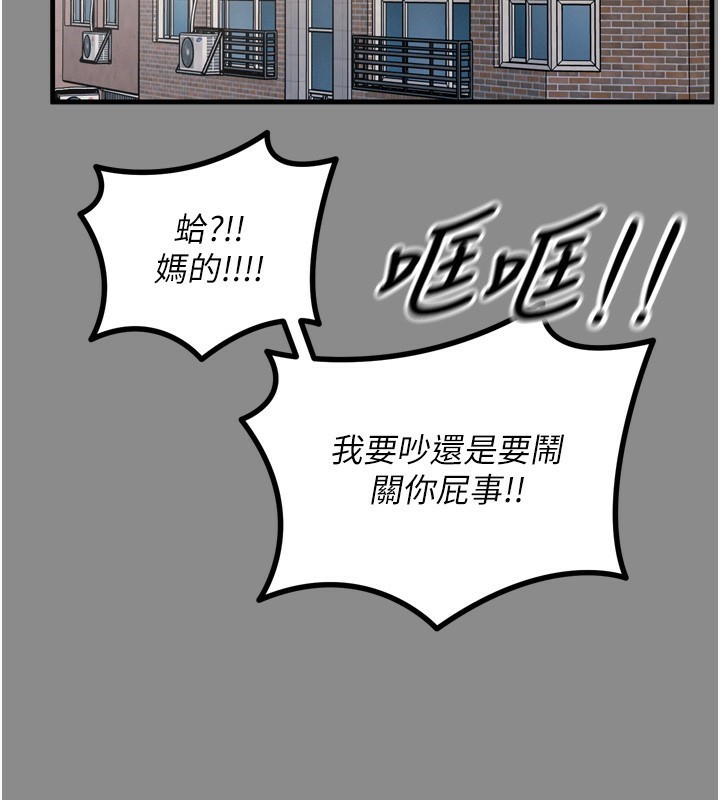 恶次人生第11話-接受懲罰吧