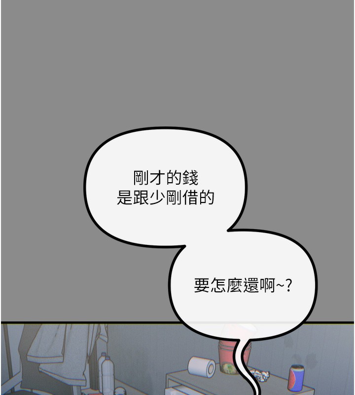 恶次人生第11話-接受懲罰吧