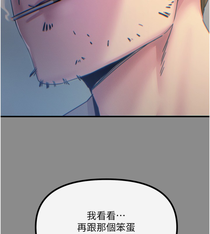 恶次人生第11話-接受懲罰吧