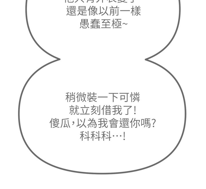 恶次人生第11話-接受懲罰吧