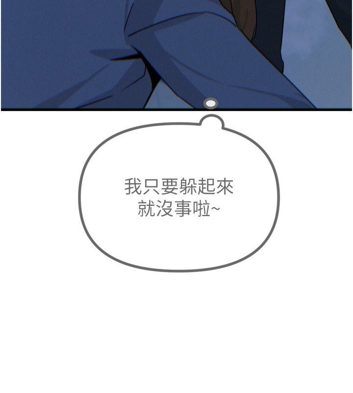 恶次人生第11話-接受懲罰吧