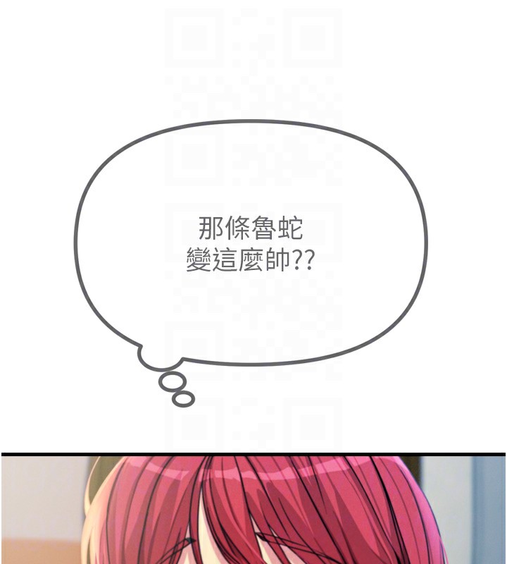 恶次人生第11話-接受懲罰吧