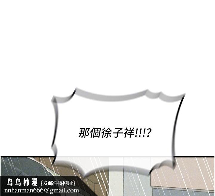 恶次人生第11話-接受懲罰吧