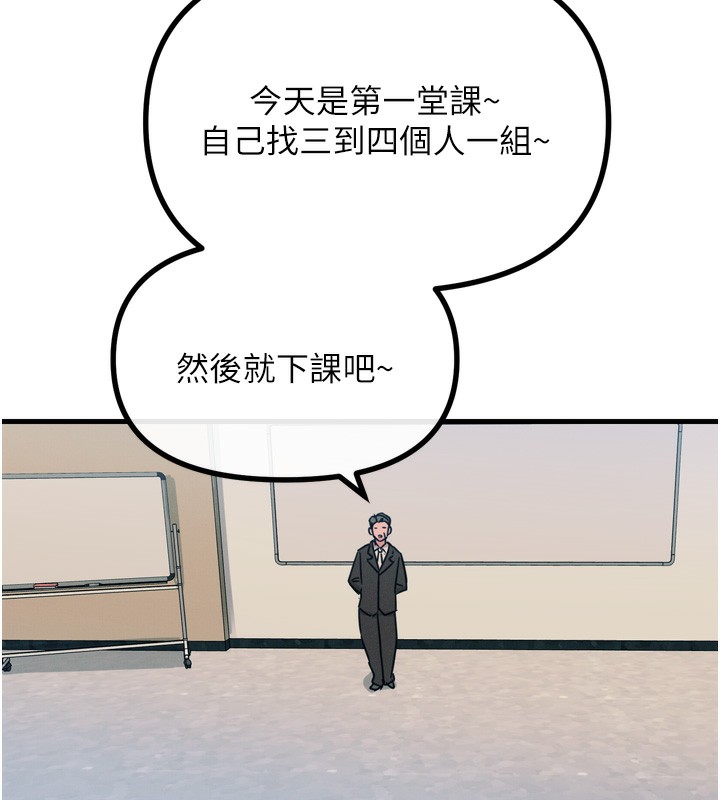 恶次人生第11話-接受懲罰吧