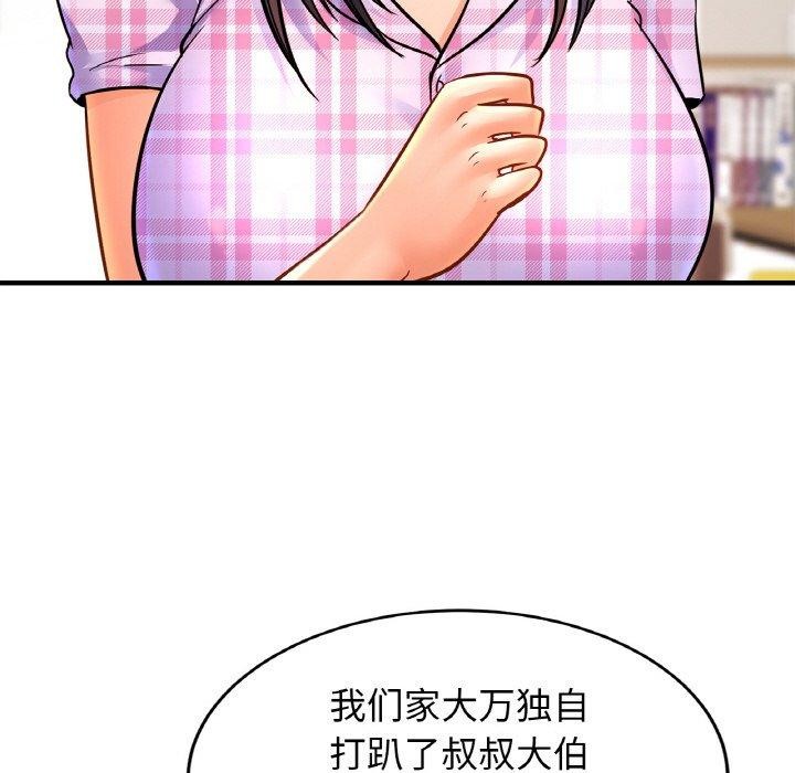 亲密一家人第67話