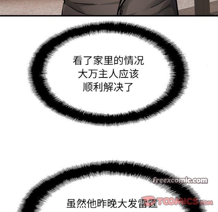 亲密一家人第67話