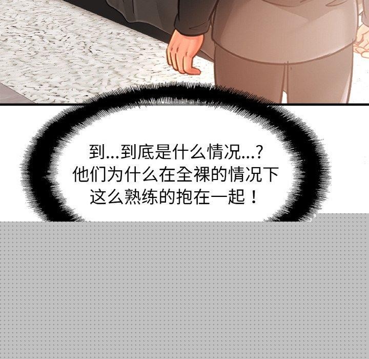 亲密一家人第67話