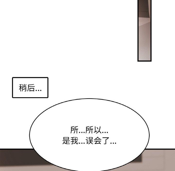 亲密一家人第67話