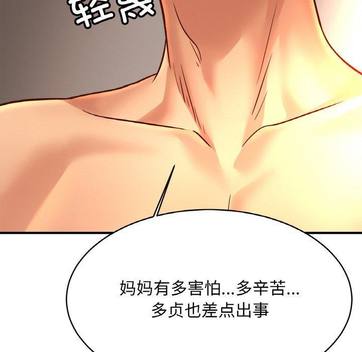 亲密一家人第67話