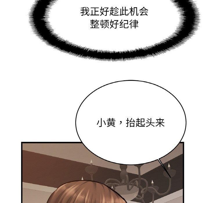 亲密一家人第67話