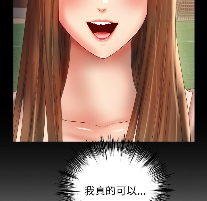 冰上恋人第59話