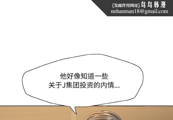 了不起的她第52話