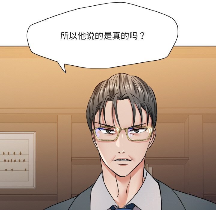 了不起的她第52話