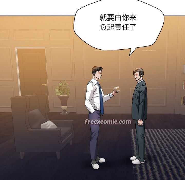 了不起的她第52話