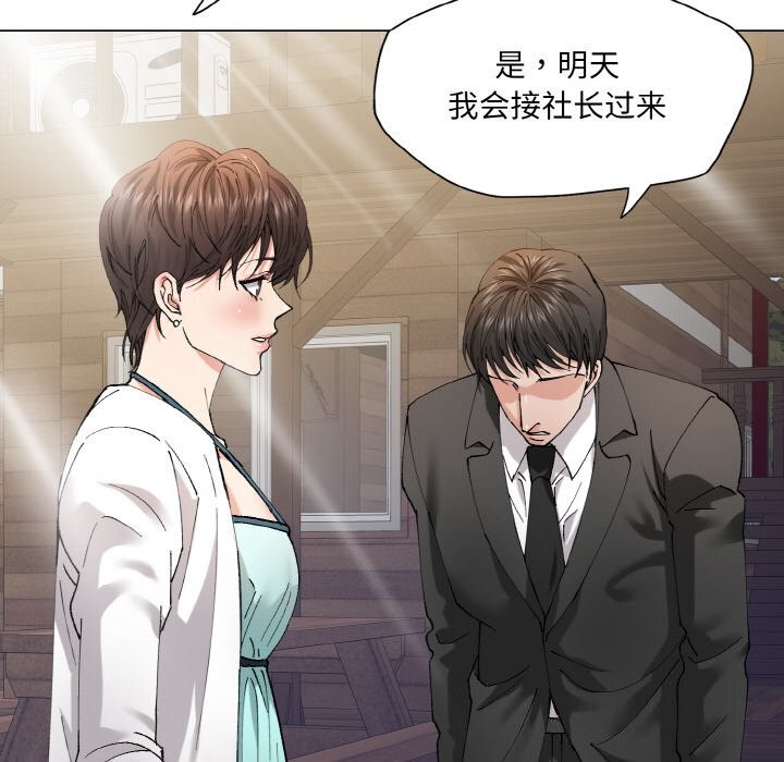 了不起的她第52話