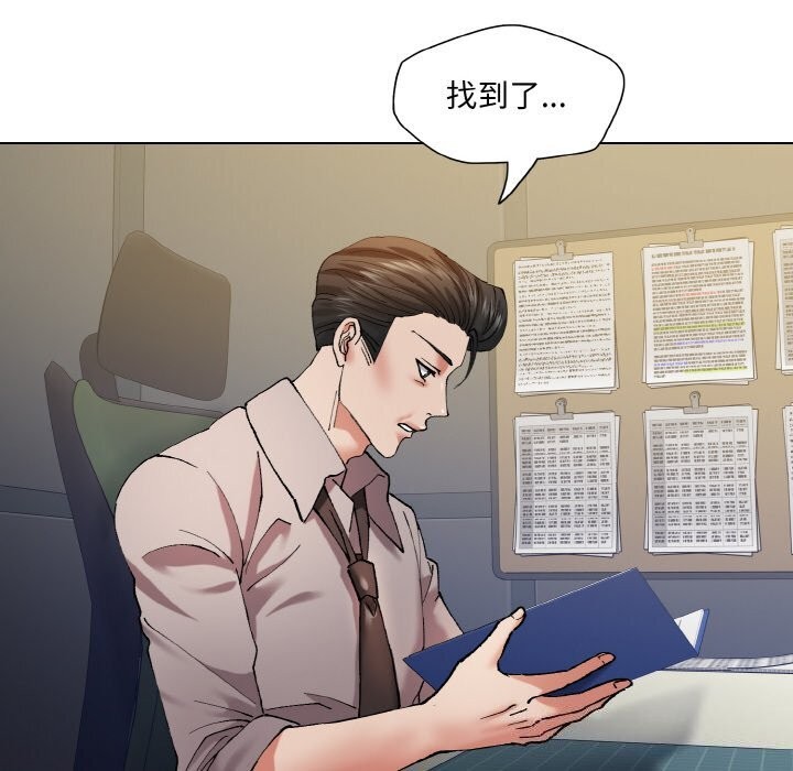 了不起的她第52話