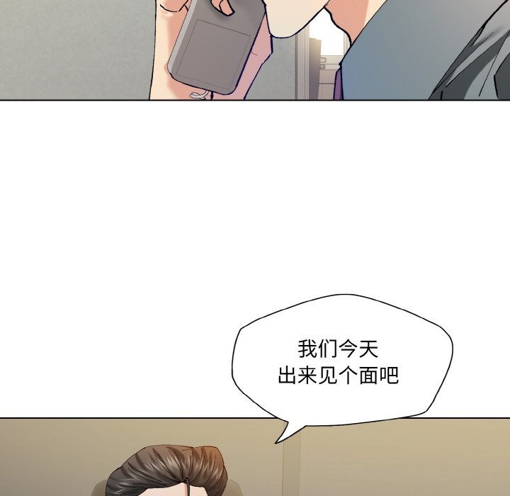 了不起的她第52話