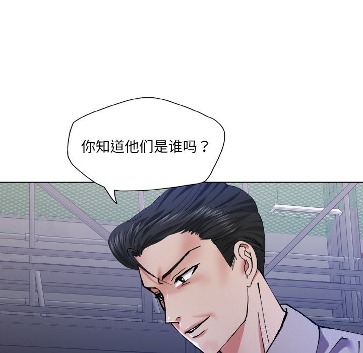 了不起的她第52話