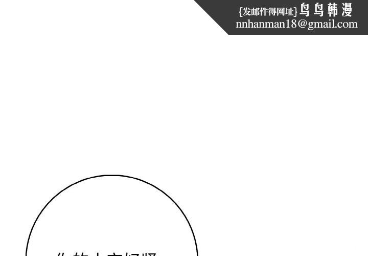 星爱别墅第17話