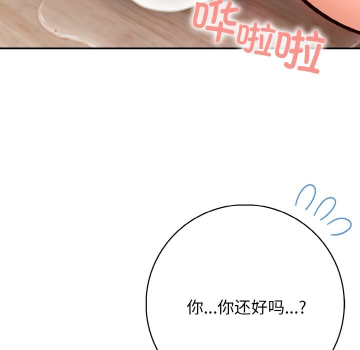 星爱别墅第17話