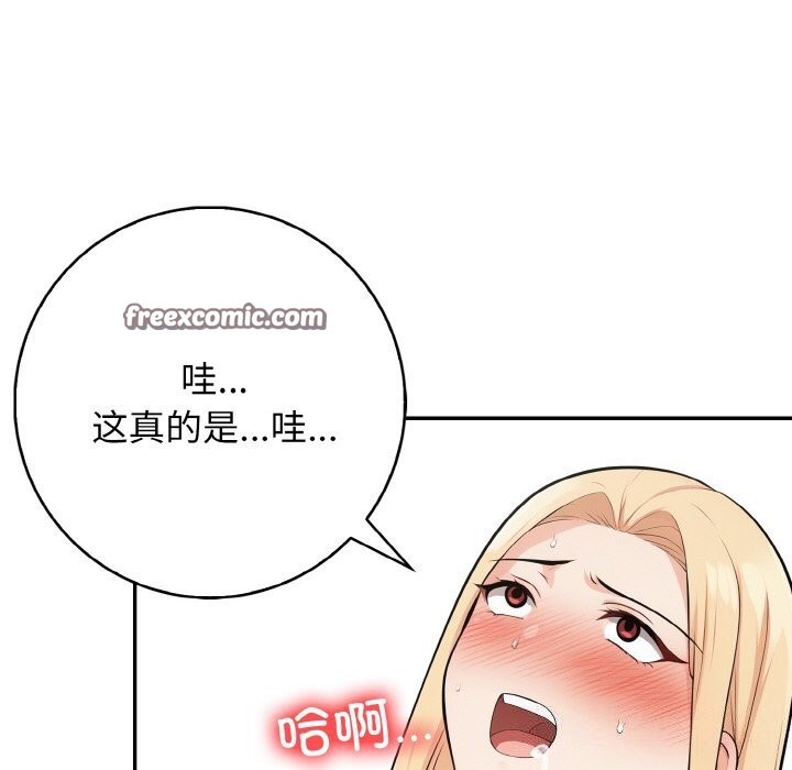 星爱别墅第17話