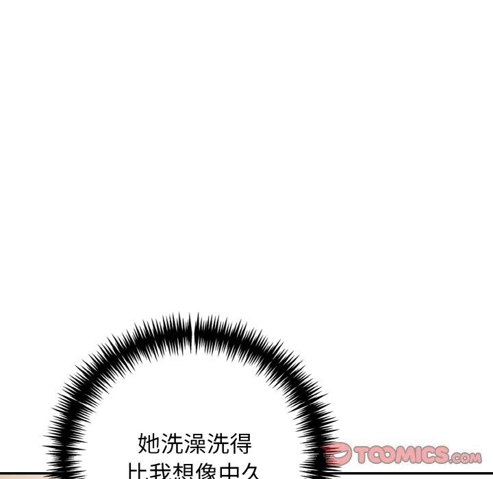 星爱别墅第17話