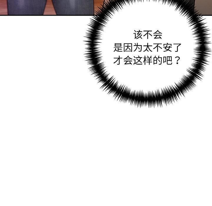 星爱别墅第17話