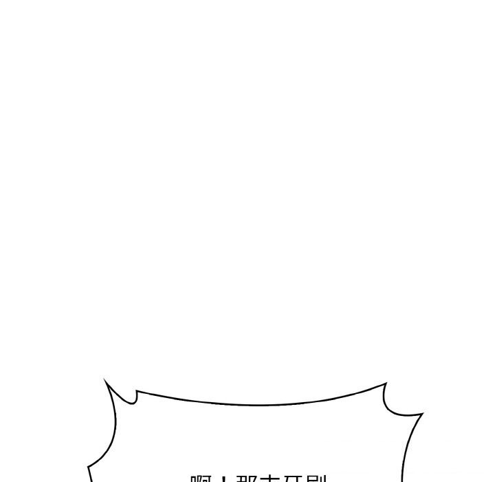 星爱别墅第17話