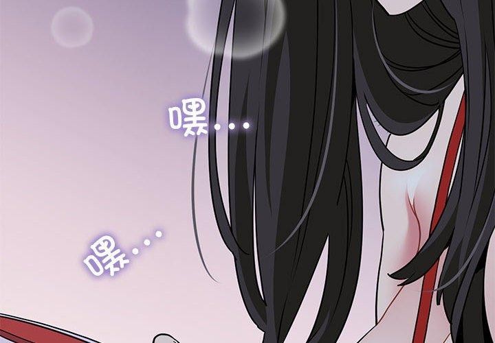 发小碰不得第54話