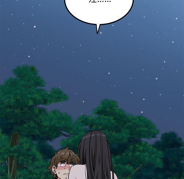 发小碰不得第54話