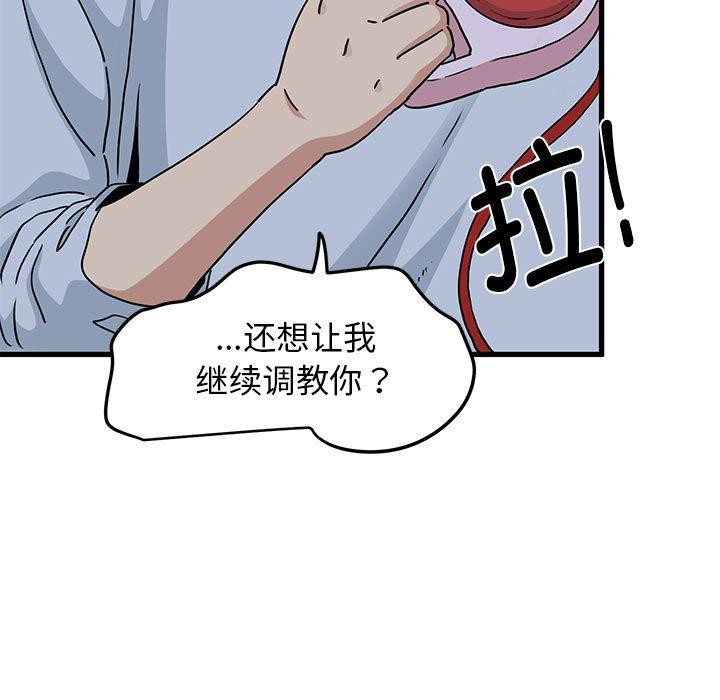 发小碰不得第54話