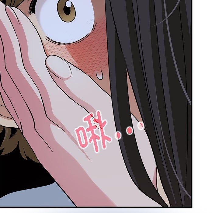 发小碰不得第54話