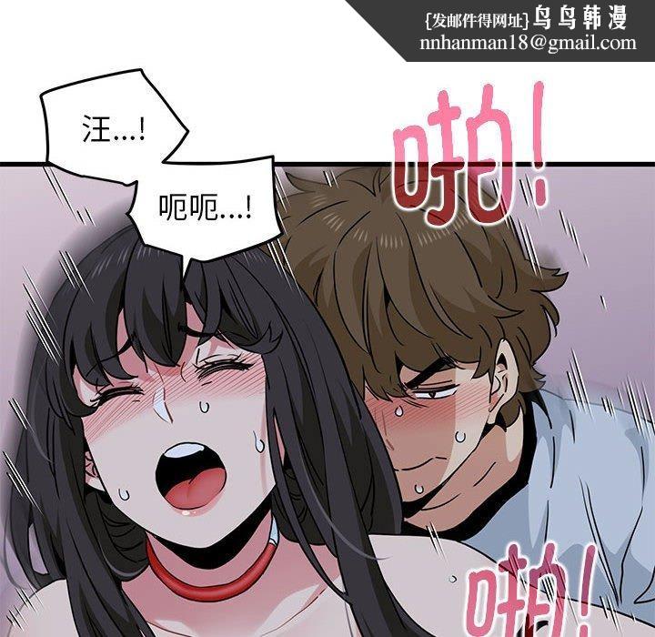 发小碰不得第54話