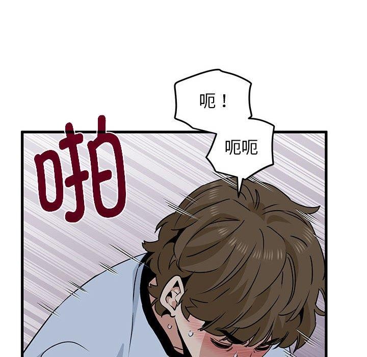 发小碰不得第54話