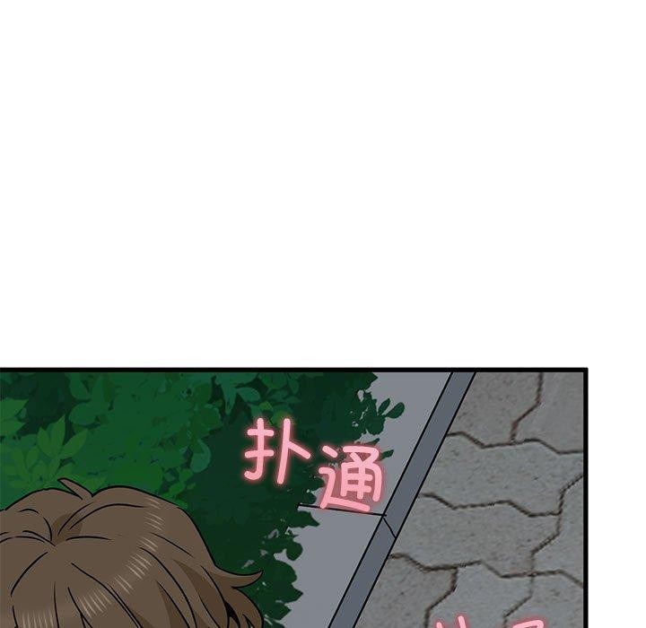 发小碰不得第54話