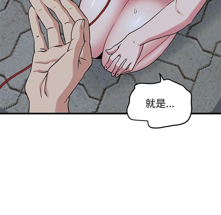 发小碰不得第54話