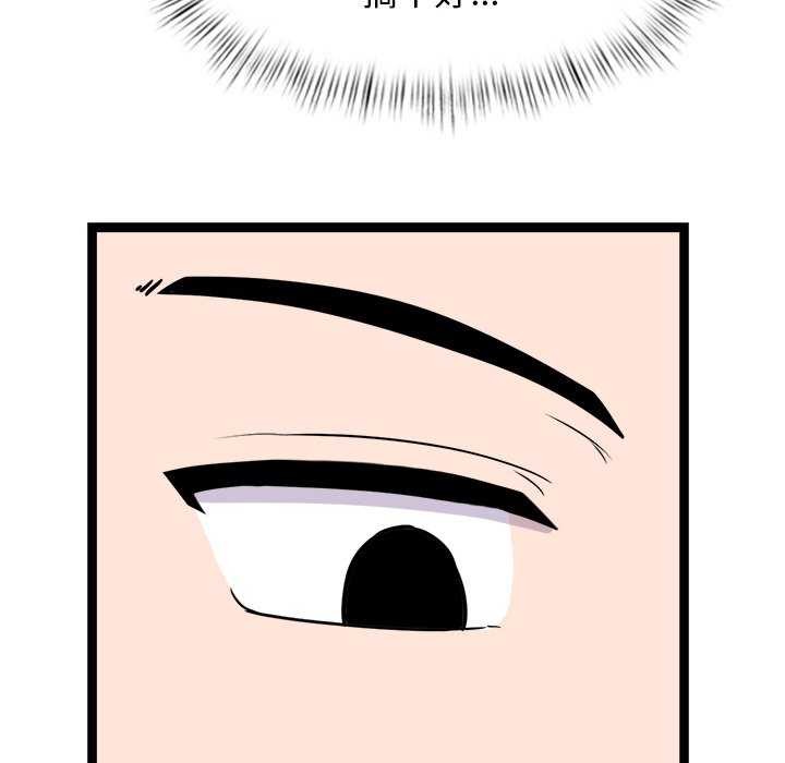 犬神的游戏第5話