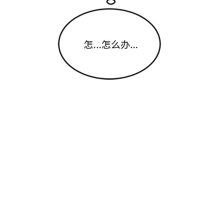 犬神的游戏第5話