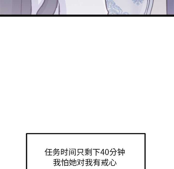 犬神的游戏第5話