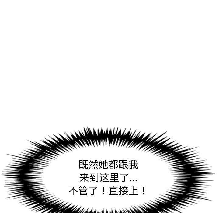 犬神的游戏第5話