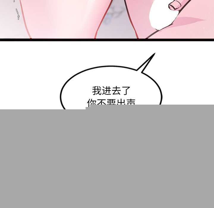 犬神的游戏第5話