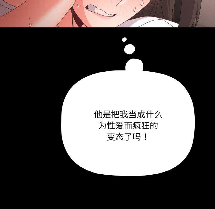 幸福来得太突然第9話