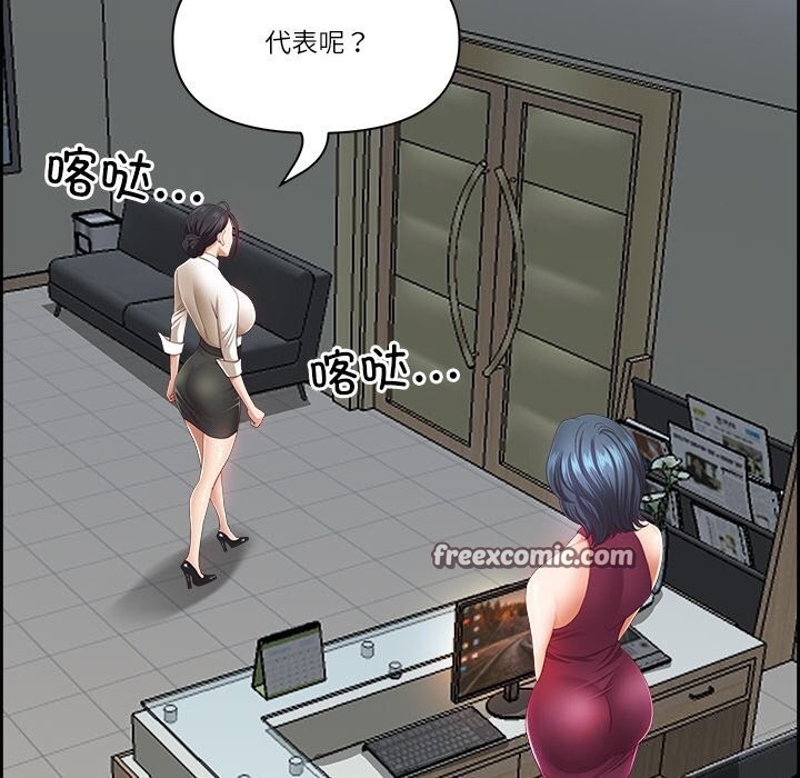 最强男人第10話