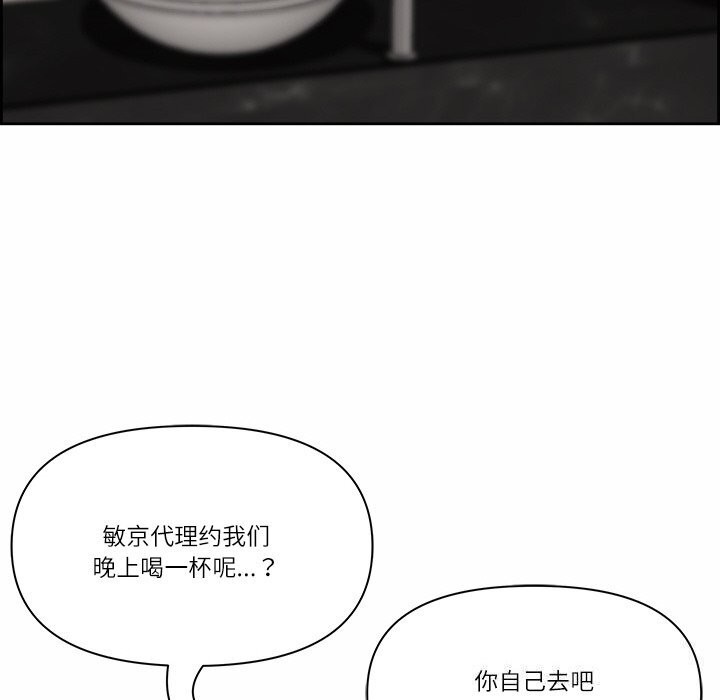 最强男人第10話