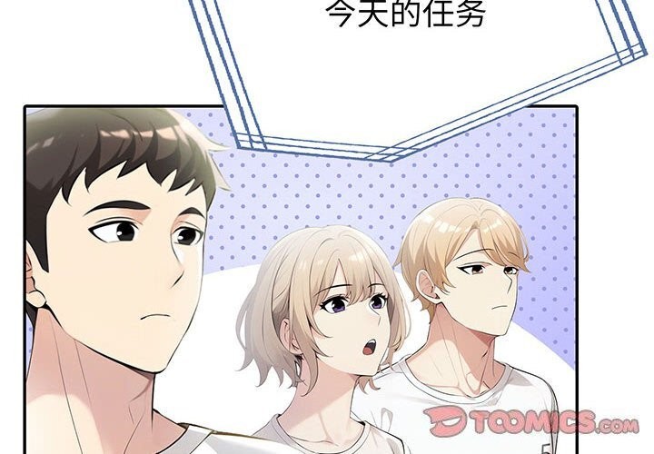 夫妇游戏第13話