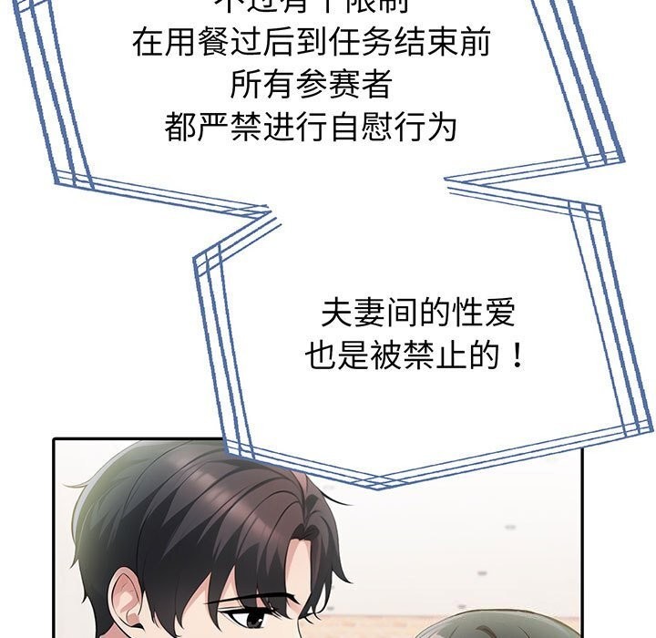 夫妇游戏第13話