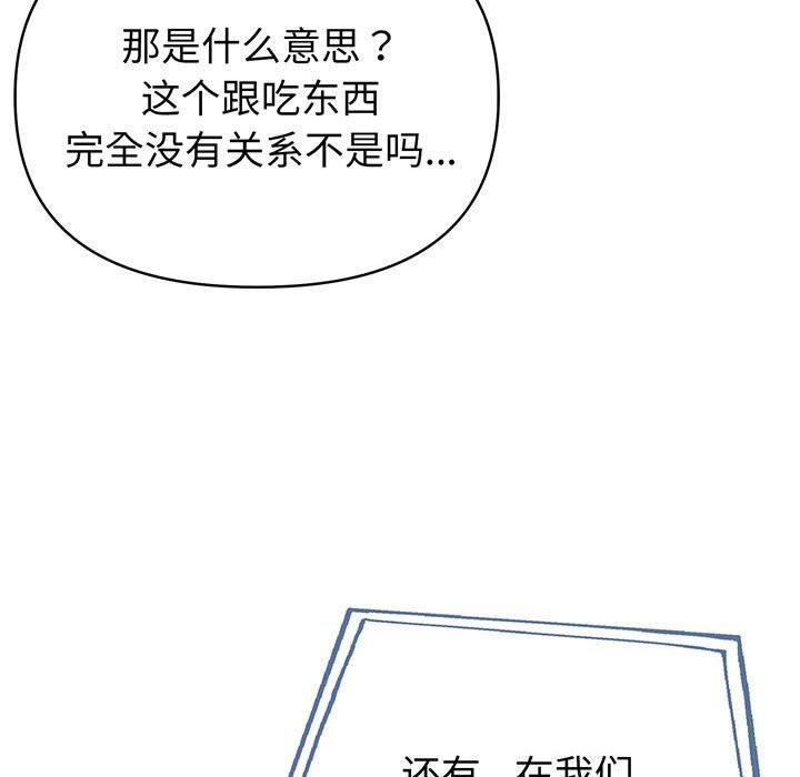 夫妇游戏第13話