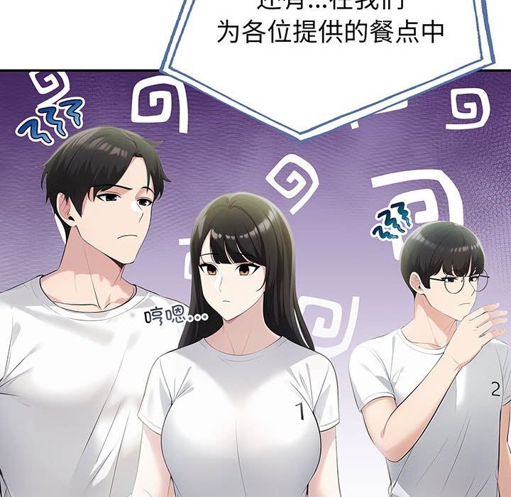 夫妇游戏第13話