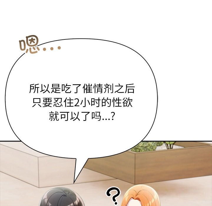 夫妇游戏第13話