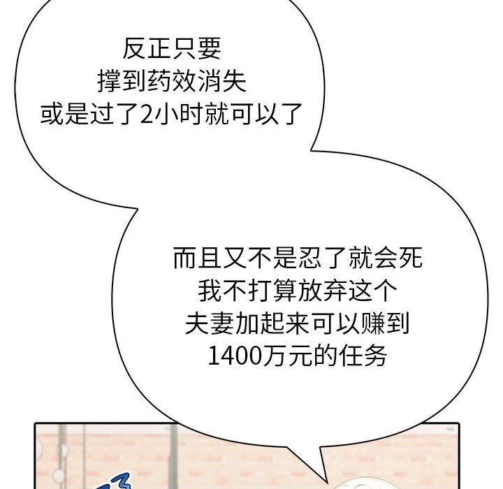 夫妇游戏第13話